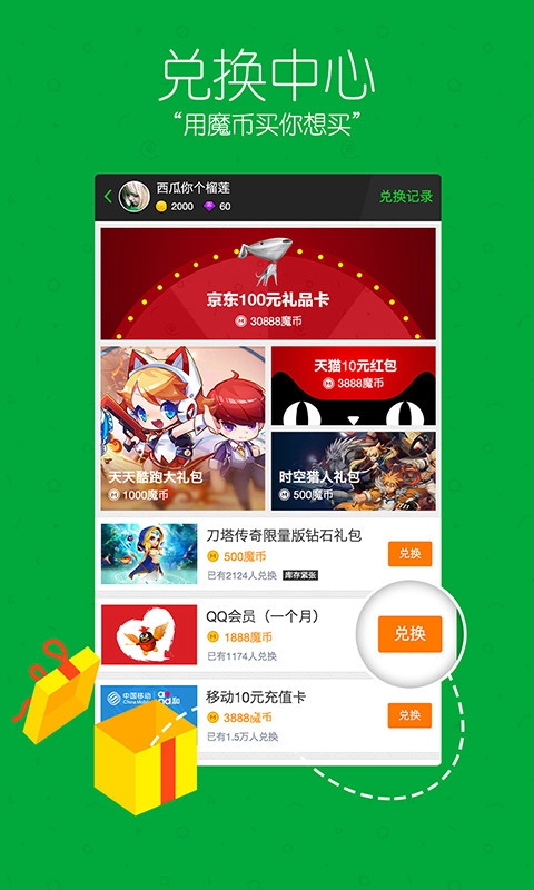 加加手机版图3