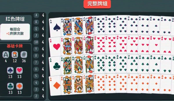 小丑牌游戏无广告版图4