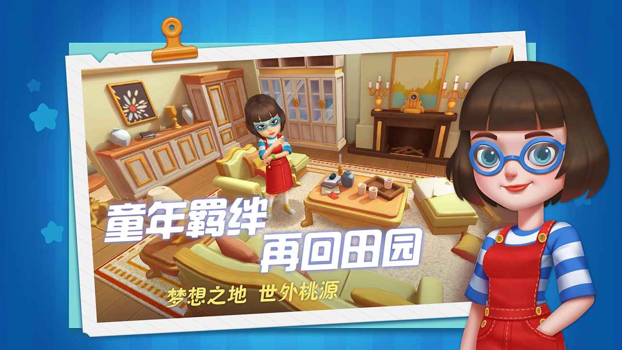 慢慢生活游戏绿色版图3