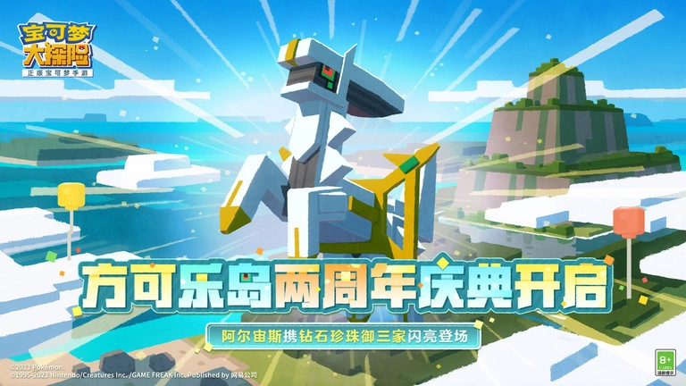 宝可梦大探险官方最新版图1