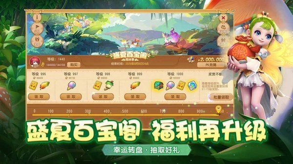梦幻西游游戏无广告版图4
