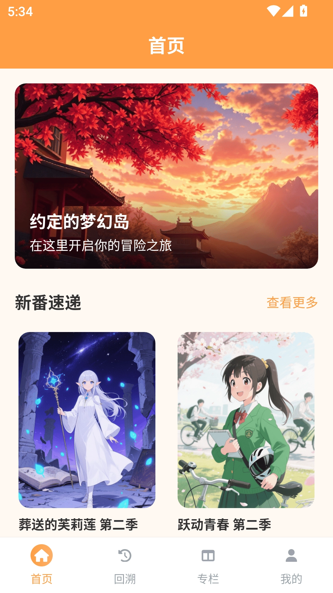 acfan乐园图4