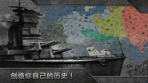 战略与战术2游戏官方最新版图2