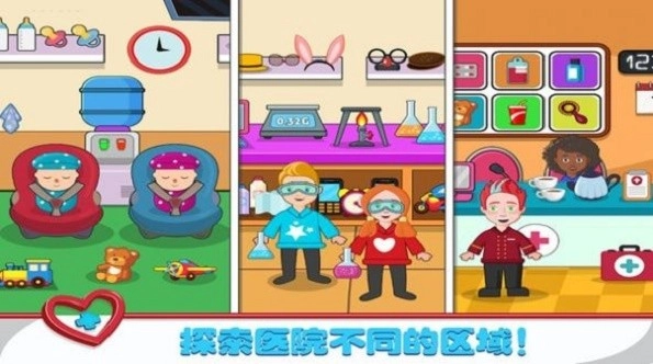 球球小镇医生游戏完整版图3