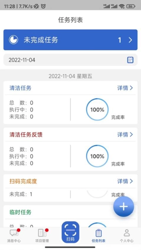 云智洁最新版图1