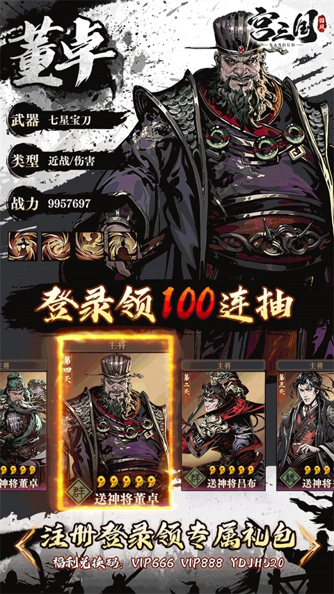 宫三国游戏纯净版图1