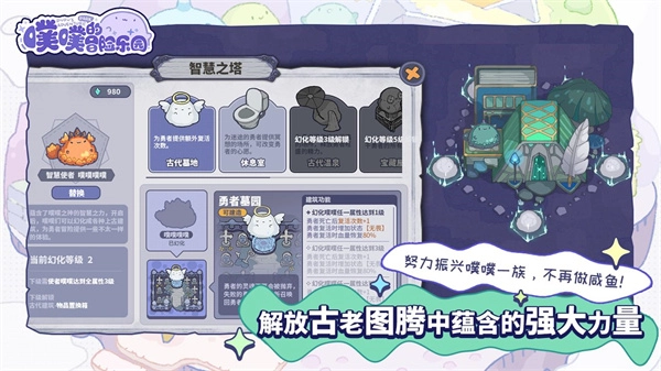 噗噗的冒险乐园正版图3