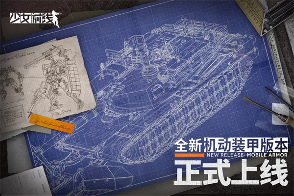 少女前线云图计划手游直装版图3