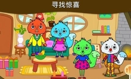 我的松鼠之家游戏官方版图2