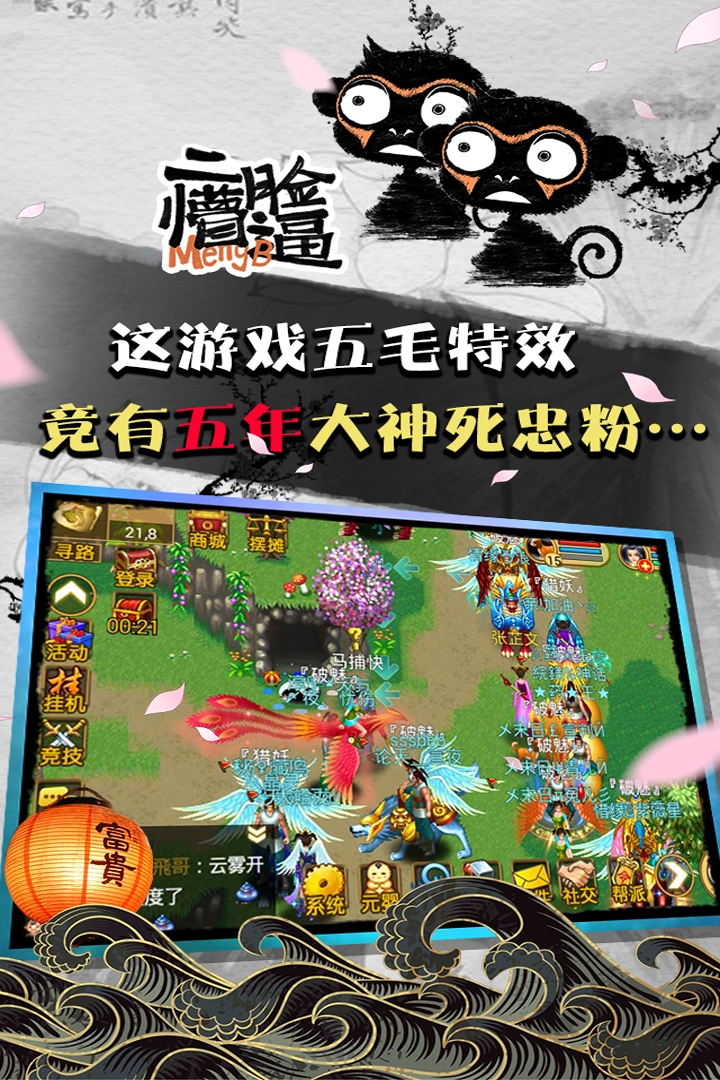 魔与道最新免费版图2