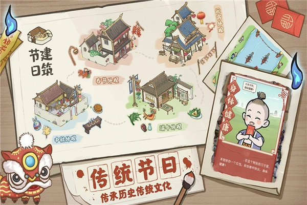 解忧小村落官方最新版图3