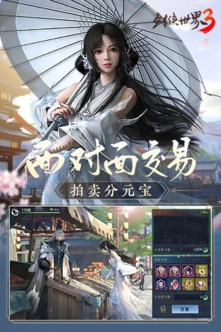 剑侠世界3最新版图5