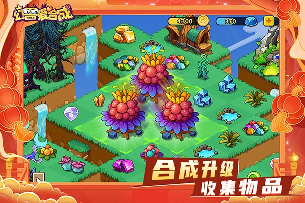 幻兽爱合成手机版图5