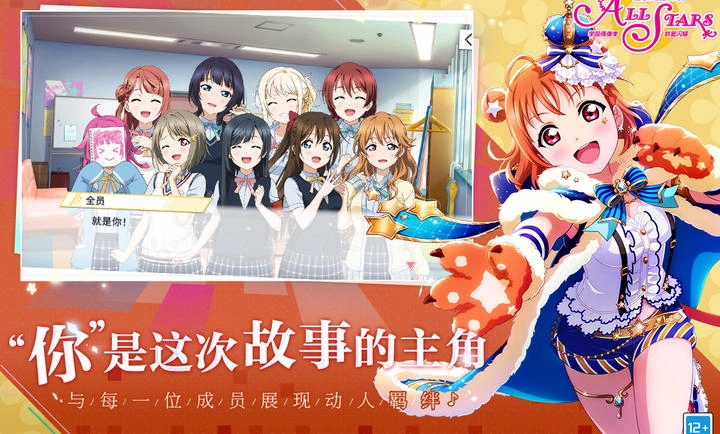 学园偶像季：群星闪耀原版图2