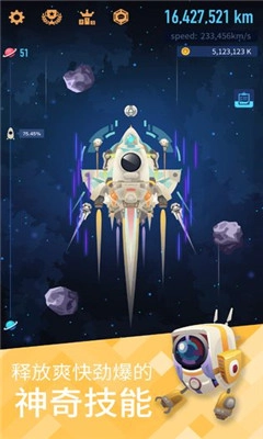 星际探险家原版图1