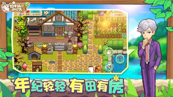 奶牛镇的小时光安卓版图1