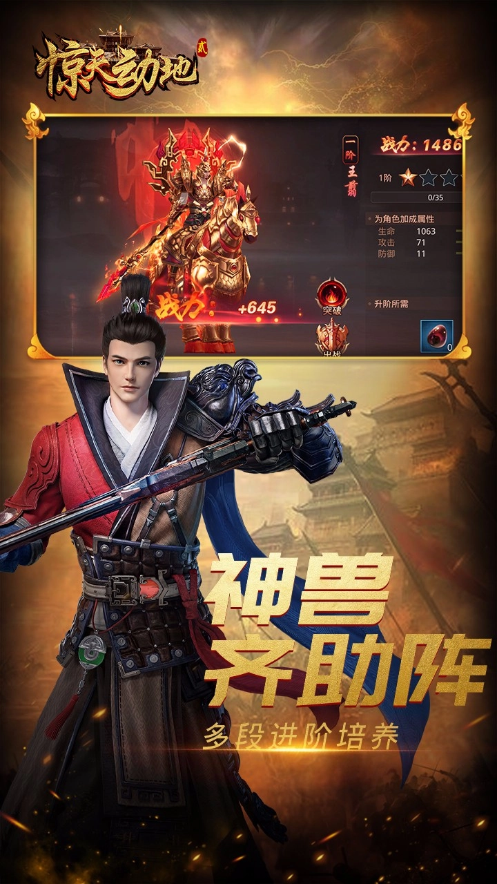 惊天动地2原版图2