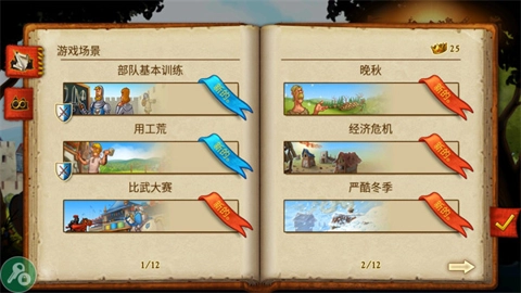 家园7新世界手游无广告版图2