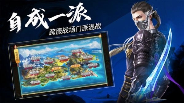江湖十二信使游戏完整版图2