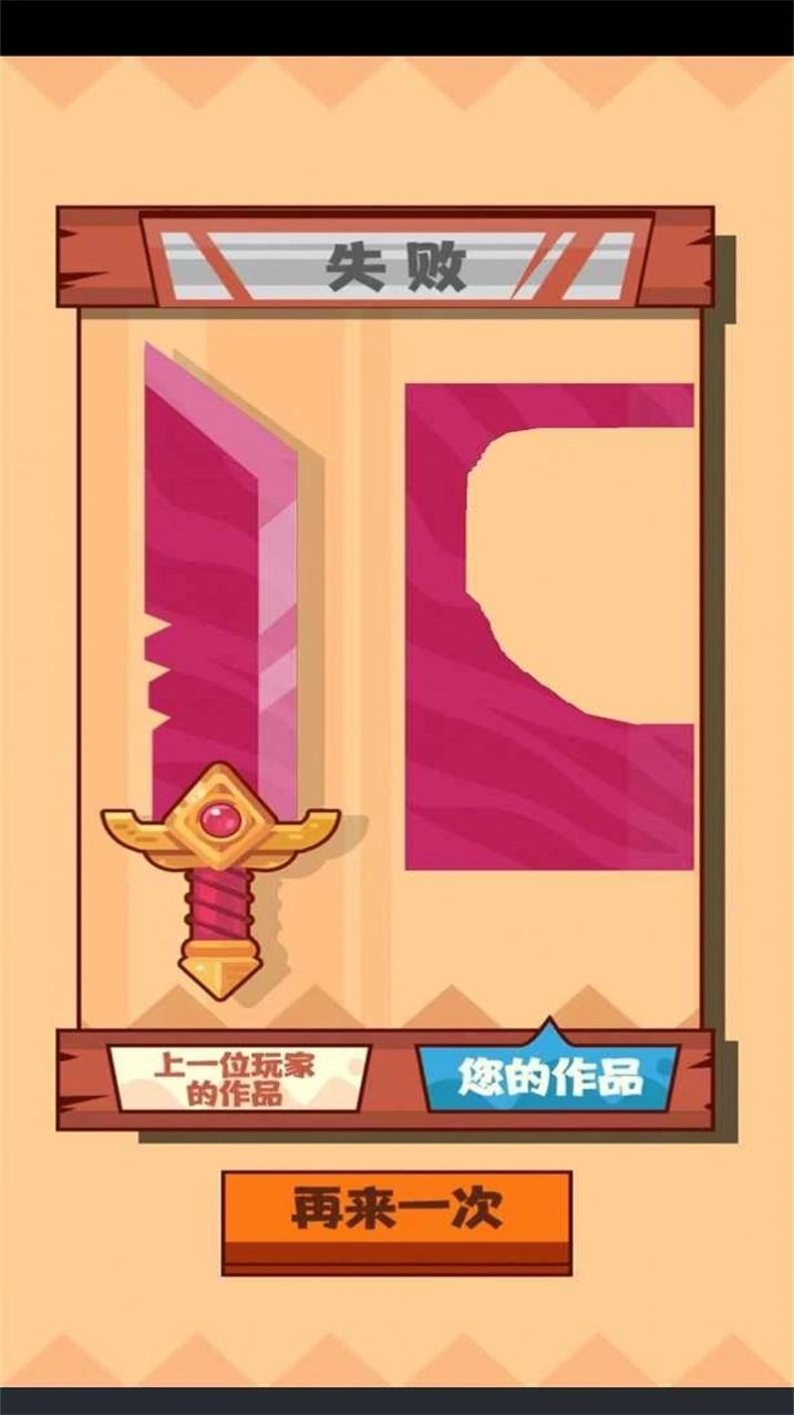反手就是一刀手机版图1