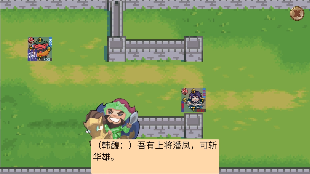墨色三国志图5