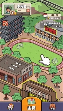 逗校苍穹游戏绿色版图1