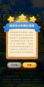 机智小精灵游戏官方最新版图3