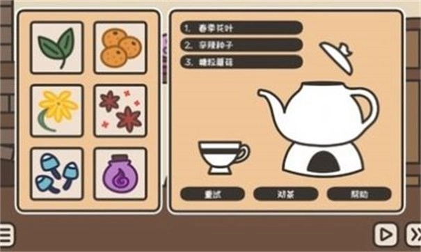 沏茶的酒馆手机最新版图3