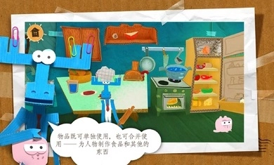 纸星历险记游戏官方最新版图1