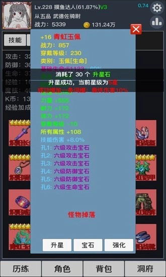 天启神州安卓官方版图1
