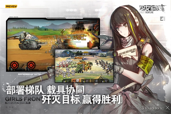 少女前线云图计划手游直装版图4