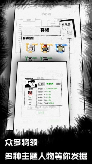 纸上部落免费原版图4