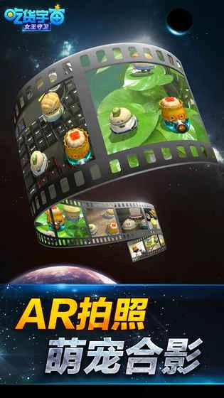 吃货宇宙之女王守卫游戏官方版图4