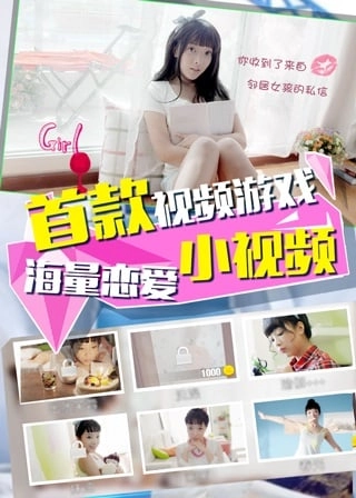 恋爱公寓游戏官方版图2