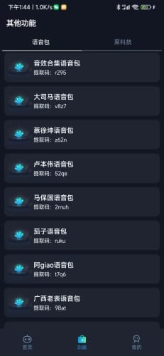 小茂画质助手pro手机正版图2