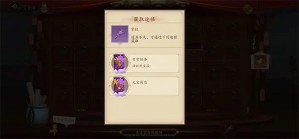 聊斋搜神记游戏官方版图1