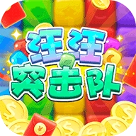 汪汪突击队游戏正版