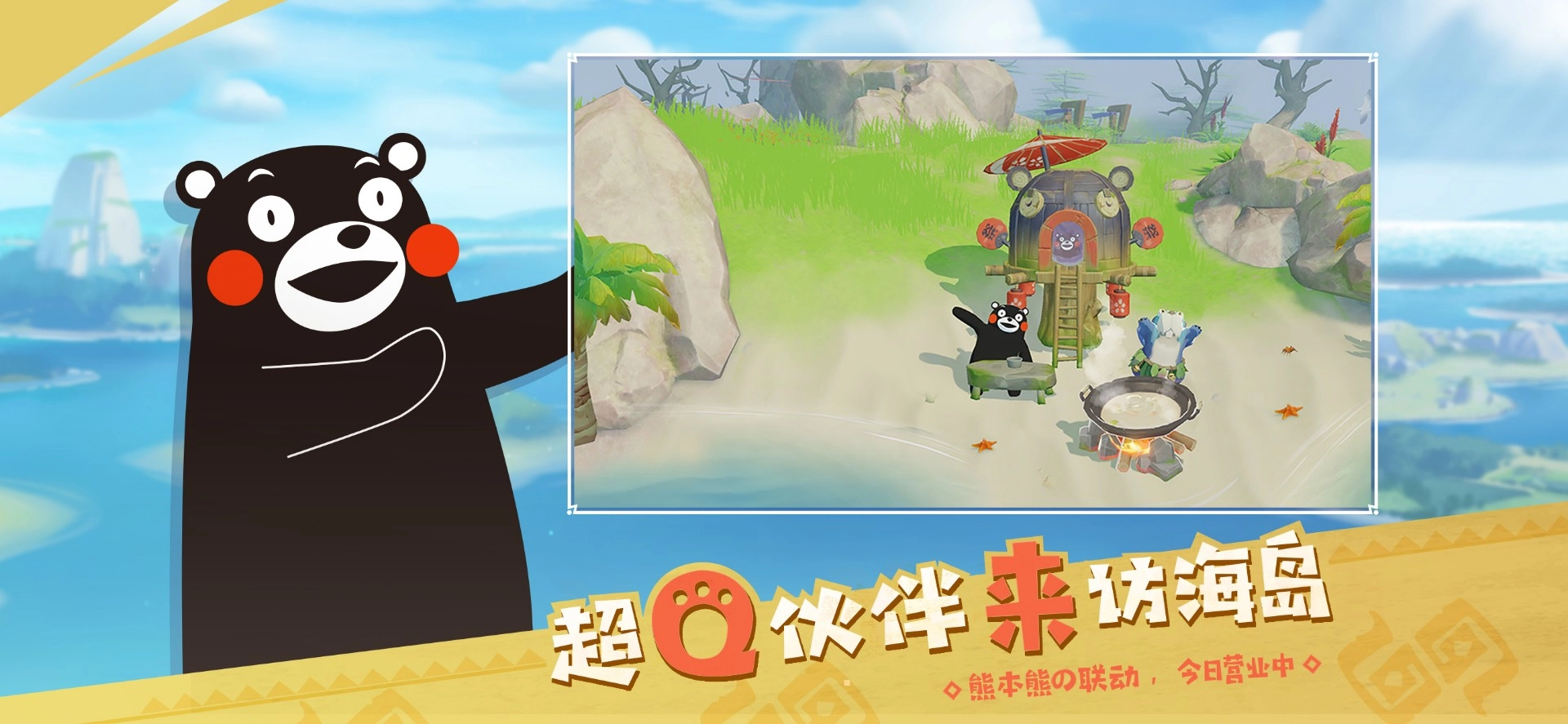 海岛纪元手游无广告版图1