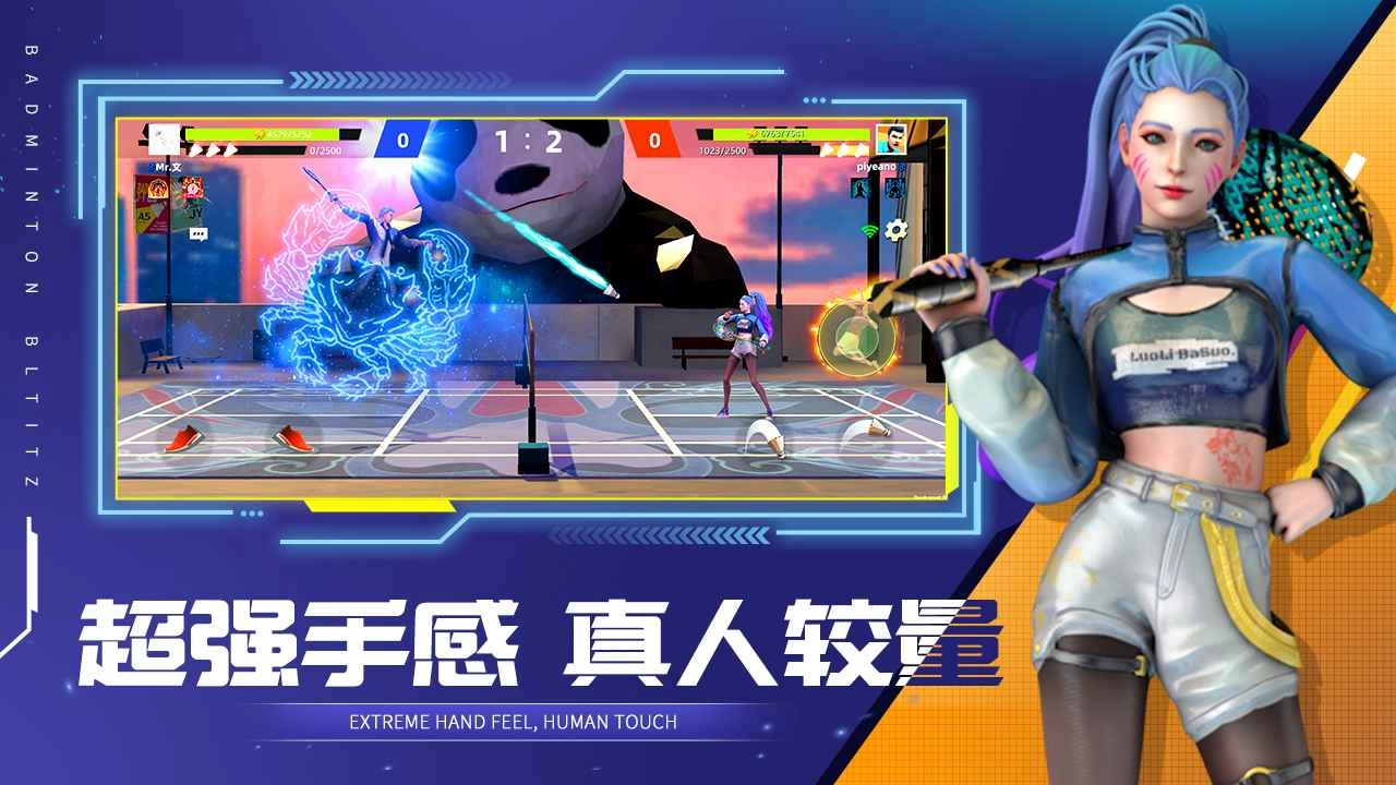 决战羽毛球游戏无广告版图3