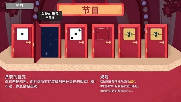 骰子地下城直装游戏版图3