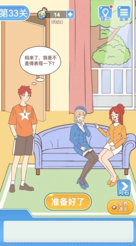 我的女友和我相遇游戏图3