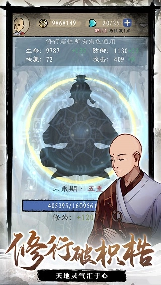 九重试炼游戏图3