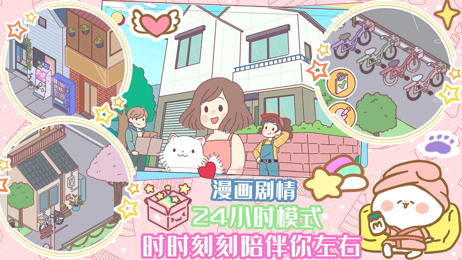 口袋迷你餐厅游戏正版图2