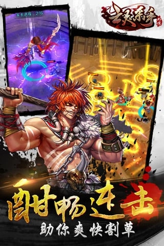 亡灵杀手外传手机免费版图5