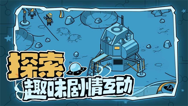 寻找外星人游戏纯净版图5