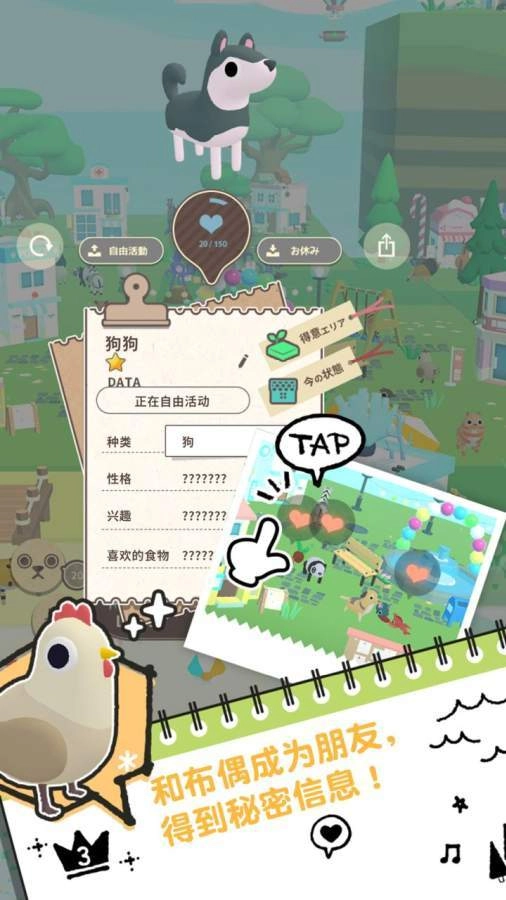 布偶的梦游戏官方最新版图5