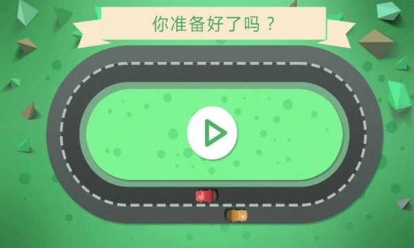别撞车手游版图1