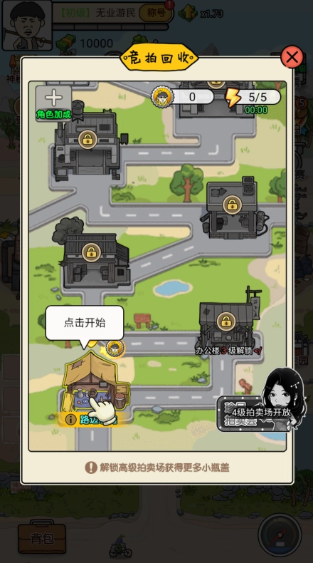我的垃圾厂无广告版图3