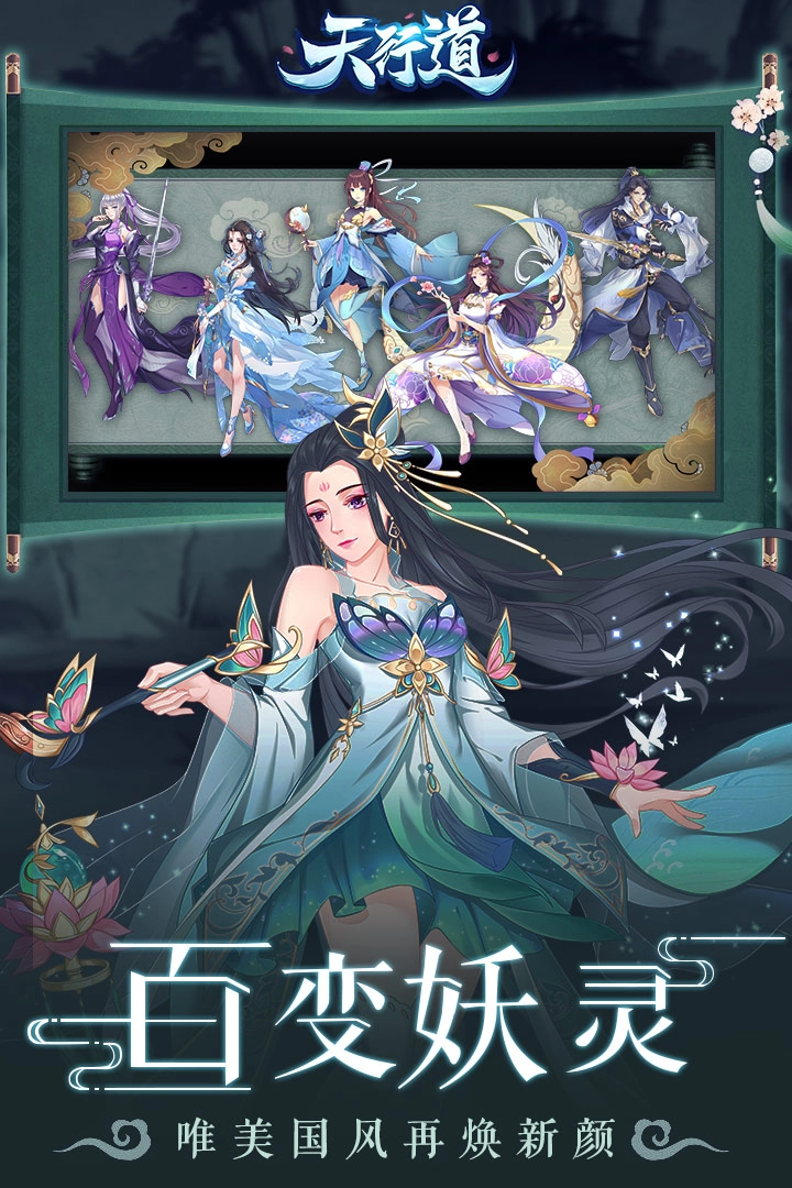 天行道游戏绿色版图3