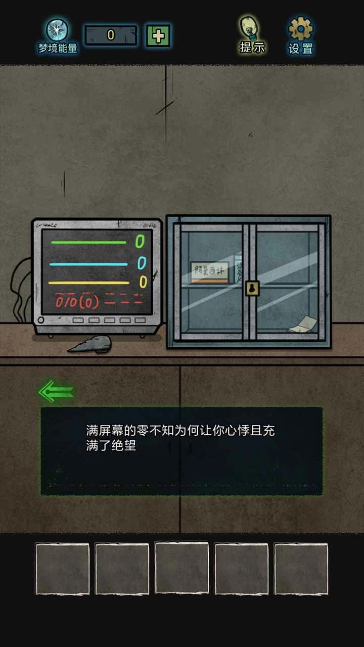 七院档案游戏绿色版图1